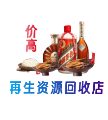 白城购物卡回收站
