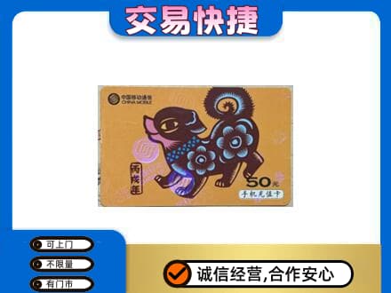 白城购物卡回收移动卡.jpg