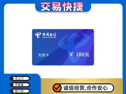 白城购物卡回收中国电信卡.jpg