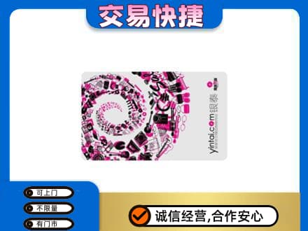 白城回收银泰卡
