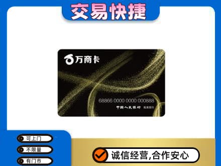 白城购物卡回收万商卡.jpg