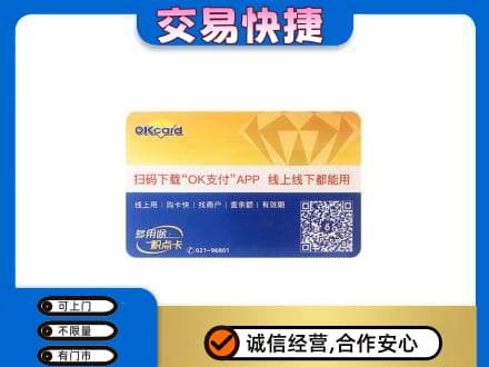 白城购物卡回收百联ok卡.jpg