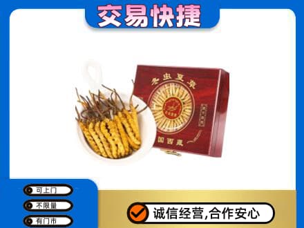 白城礼品回收冬虫夏草礼盒.jpg