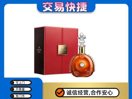 白城回收路易十三