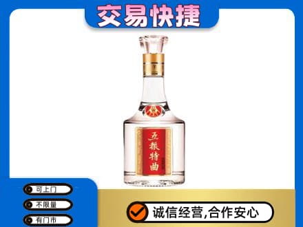 白城名酒回收五粮特曲.jpg