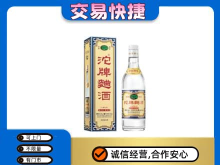 白城名酒回收沱牌曲酒.jpg