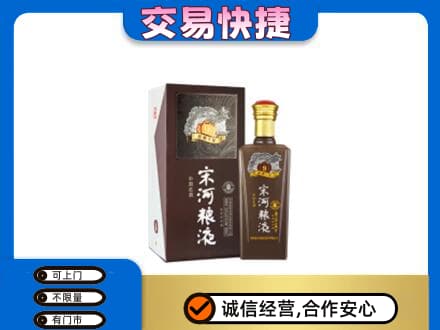 白城名酒回收宋河粮液.jpg