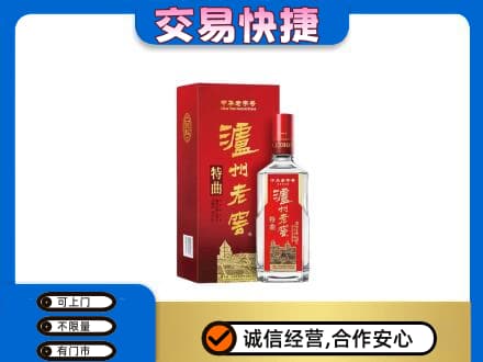 白城名酒回收泸州老窖.jpg