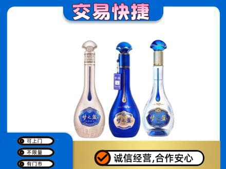 白城名酒回收梦之蓝系列.jpg