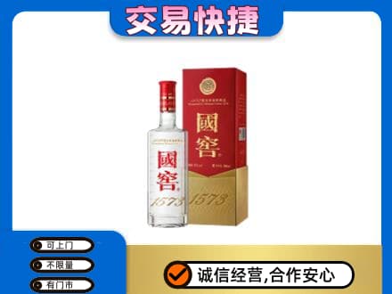 白城名酒回收国窖1573.jpg