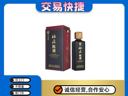 白城回收杜康