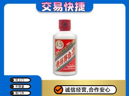 白城茅台回收小可爱.jpg