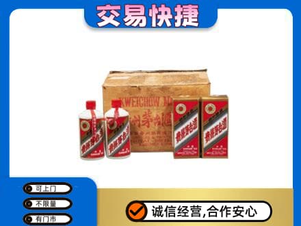 白城茅台回收五星.jpg